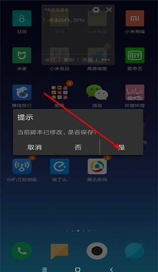 自动精灵 苹果版 1.5_绿色下载网_苹果APP_自动精灵 苹果版 _6