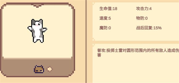 Meme小战争游戏下载v0.0.1 安卓版_绿色下载网_安卓游戏_Meme小战争 _7