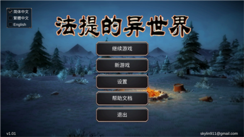 法提的异世界 1.29_绿色下载网_生存冒险_法提的异世界