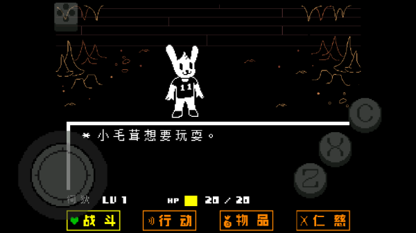 传说之下绿魂手机版下载(Undertale Green（汉化版）)v2.1.1 最新版_绿色下载网_安卓游戏_Undertale Green（汉化版） _6