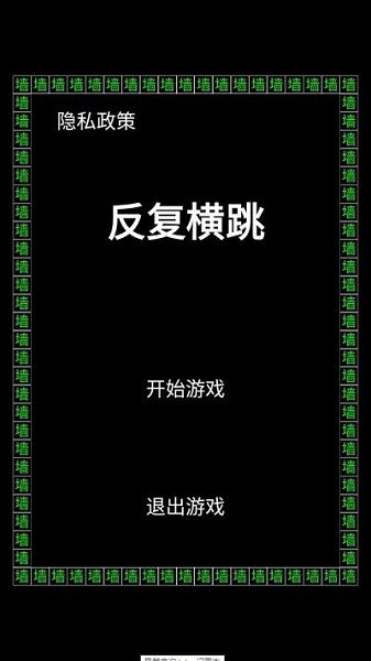 反复横跳文字手游v1.0 安卓版_绿色下载网_冒险解密_反复横跳