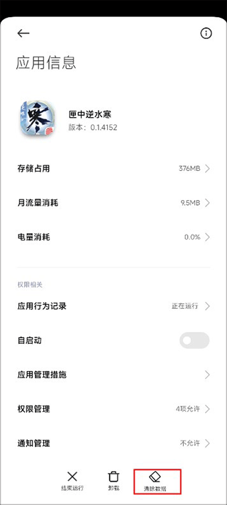 匣中逆水寒 1.1.8_绿色下载网_游戏辅助_匣中逆水寒 _5