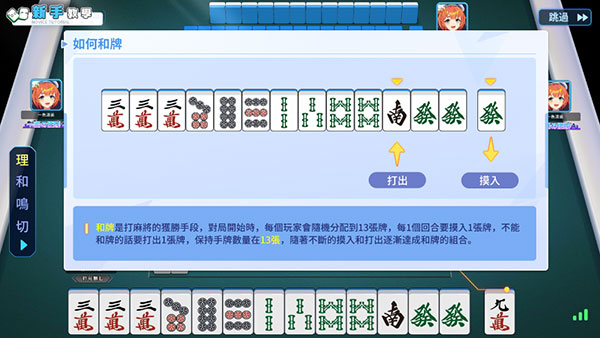 麻雀一番街游戏最新版v2.2.1 安卓版_绿色下载网_休闲益智_麻雀一番街 _16