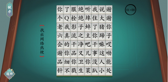 汉字神操作游戏下载安装v1.0 安卓版_绿色下载网_休闲益智 汉字神操作游戏下载安装v1.0 安卓版_绿色下载网_休闲益智_汉字神操作