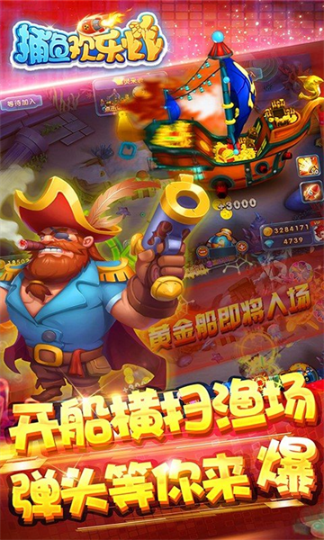 捕鱼欢乐炸腾讯版v10.2.0.0 最新版_绿色下载网_安卓游戏_捕鱼欢乐炸 _2