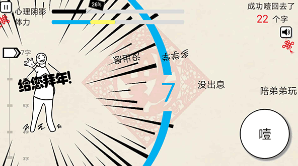 拜年大作战手游下载v1.0 安卓版_绿色下载网_休闲益智_拜年大作战