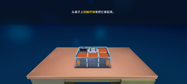 拆弹手册和拆弹专家游戏(拆弹能手)v1.9.29 最新版_绿色下载网_休闲益智_拆弹能手 _5