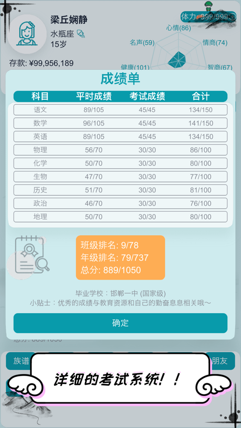 自由人生模拟手机版v3.8 安卓版_绿色下载网_安卓游戏_自由人生模拟