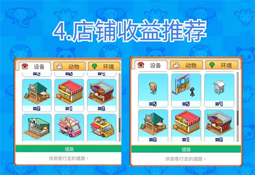 探险顽皮动物园物语官方下载v1.1.7 安卓版_绿色下载网_安卓游戏_探险顽皮动物园 _10