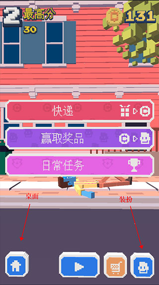 长腿漫步九游版v1.2.1 最新版_绿色下载网_休闲益智_长腿漫步 _7