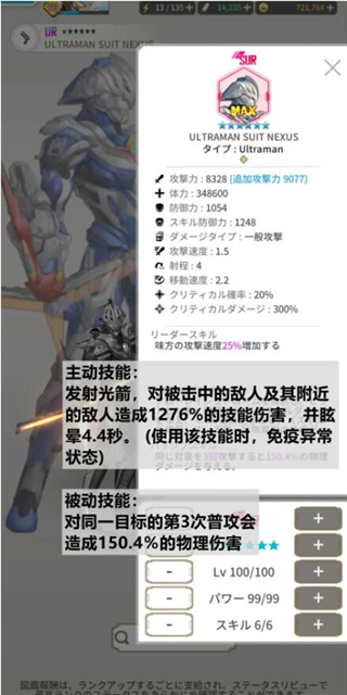 机动奥特曼beultra安卓下载最新版(Ultraman安装器)v1.2.109 官方版_绿色下载网_动作格斗_Ultraman安装器 _12