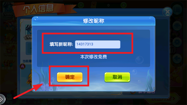 途游休闲捕鱼手游v5.5.9.1360 官方正版_绿色下载网_安卓游戏_途游休闲捕鱼 _5