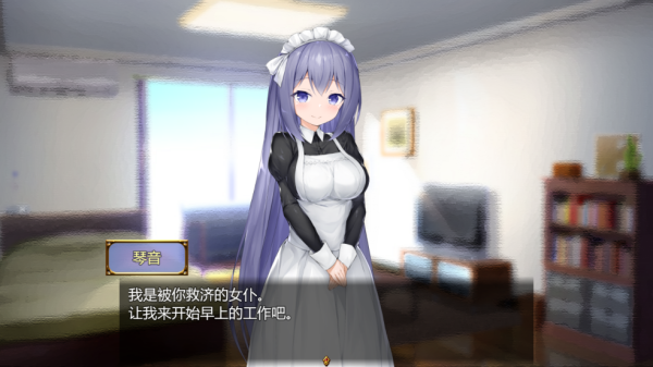 女仆LIFE(巴比伦汉化组)游戏v2.0 中文版_绿色下载网_安卓游戏_女仆LIFE(巴比伦汉化组) _7