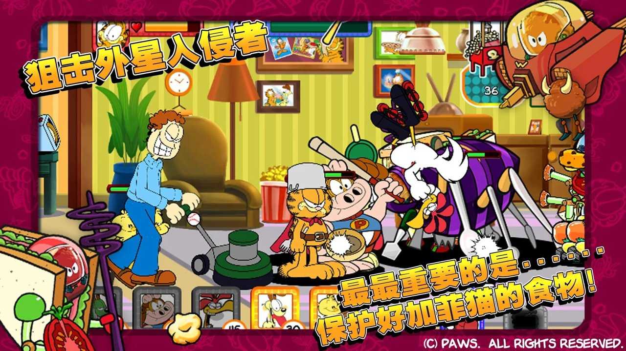 加菲猫总动员 1.9.3_绿色下载网_卡牌策略_加菲猫总动员