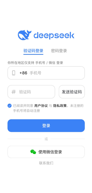 DeepSeek 1.2.2_绿色下载网_系统工具_DeepSeek _2