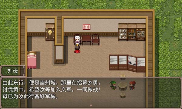 吞食三国刘备传游戏v1.2 安卓版_绿色下载网_体育竞技_吞食三国刘备传 _3