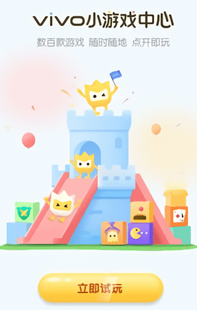 秒玩小游戏免费版v1.7.1.0 最新安卓版_绿色下载网_休闲益智_秒玩小游戏