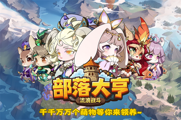 部落大亨最新版v3.5.3_绿色下载网_安卓游戏_部落大亨 _2