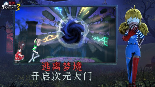 恐怖躲猫猫3最新版下载2022v1.5 安卓版_绿色下载网_冒险解密_恐怖躲猫猫3