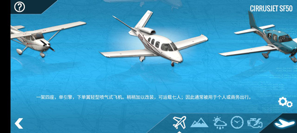 专业模拟飞行官方正版(X-Plane)v12.3.5 安卓版_绿色下载网_休闲益智_X-Plane _8