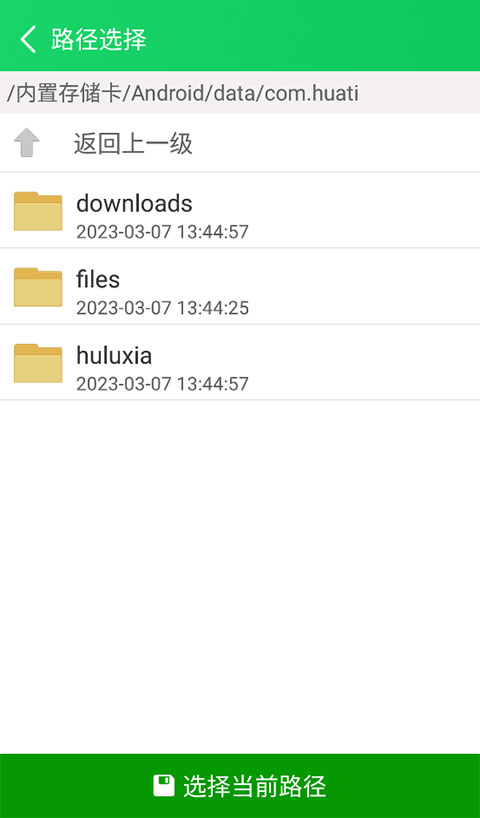 葫芦侠3楼 4.0.0.1.2_绿色下载网_苹果APP_葫芦侠3楼 _9