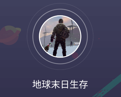 地球末日生存v1.19.1 安卓版_绿色下载网_冒险解密_地球末日生存