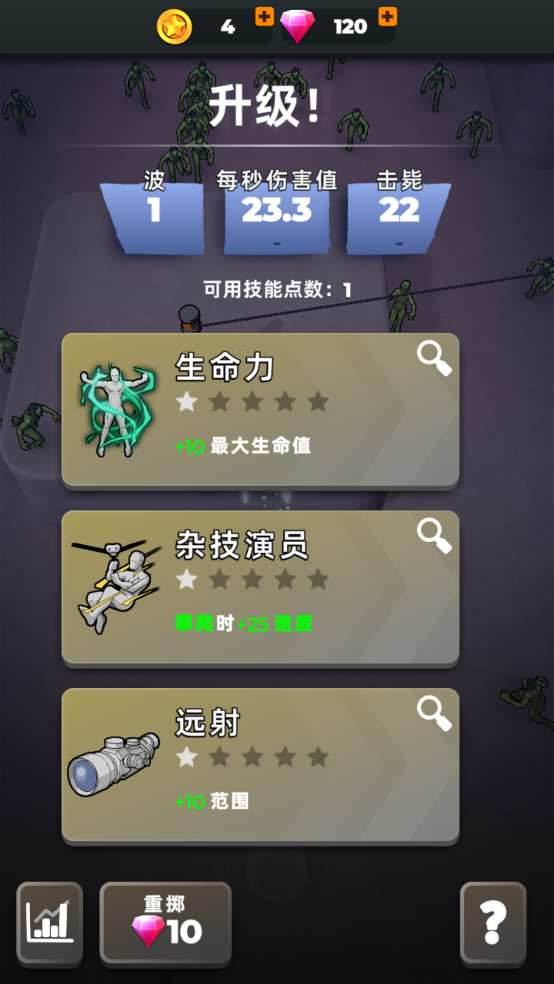 跳一跳大冒险 2.1_绿色下载网_苹果游戏_跳一跳大冒险 _5
