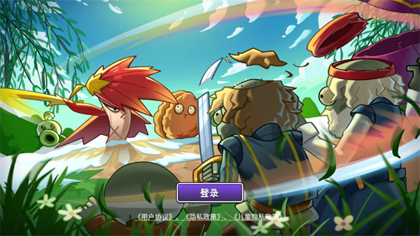 植物大战僵尸2永劫联动最新版本下载v3.6.8 安卓版_绿色下载网_安卓游戏_植物大战僵尸2 _3