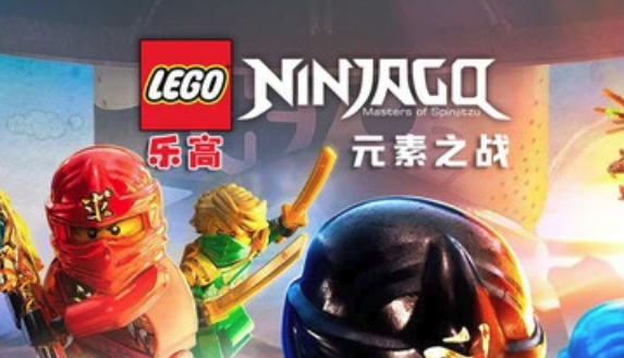 乐高：元素之战游戏v1.04.2.71038.1 安卓版_绿色下载网_冒险解密_乐高：元素之战