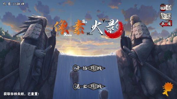 像素火影大筒木桃式游戏(像素火影-次世代)v1.14 最新版_绿色下载网_动作格斗_像素火影-次世代 _3