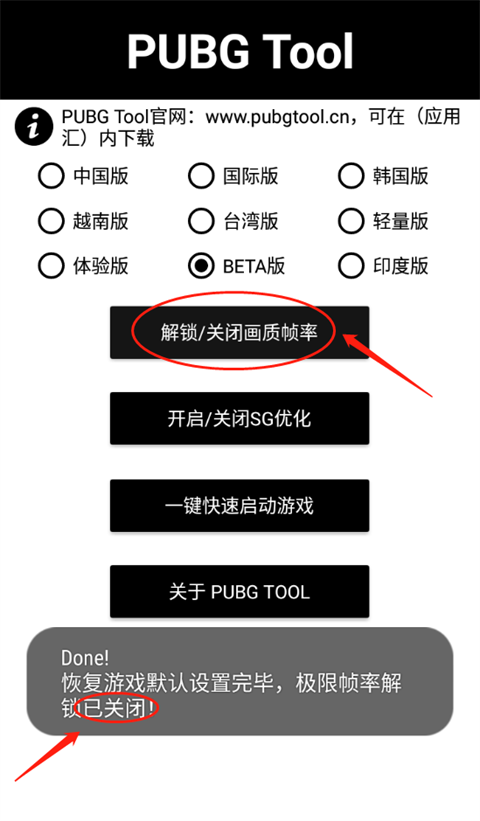 pubgtool 苹果版 1.0.3.6_绿色下载网_系统工具_pubgtool 苹果版 _8