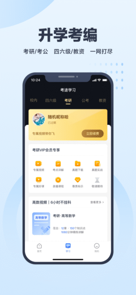 画质助手120帧 苹果 1.08.5_绿色下载网_系统工具_画质助手120帧 苹果