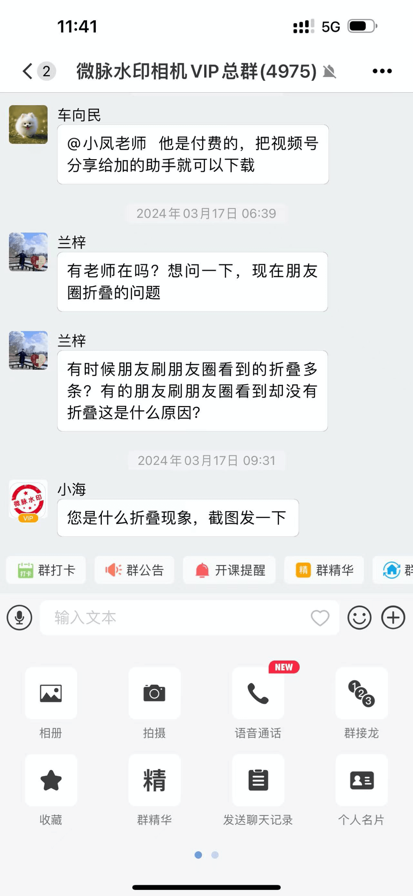 微脉圈 1.7.67_绿色下载网_聊天交友_微脉圈