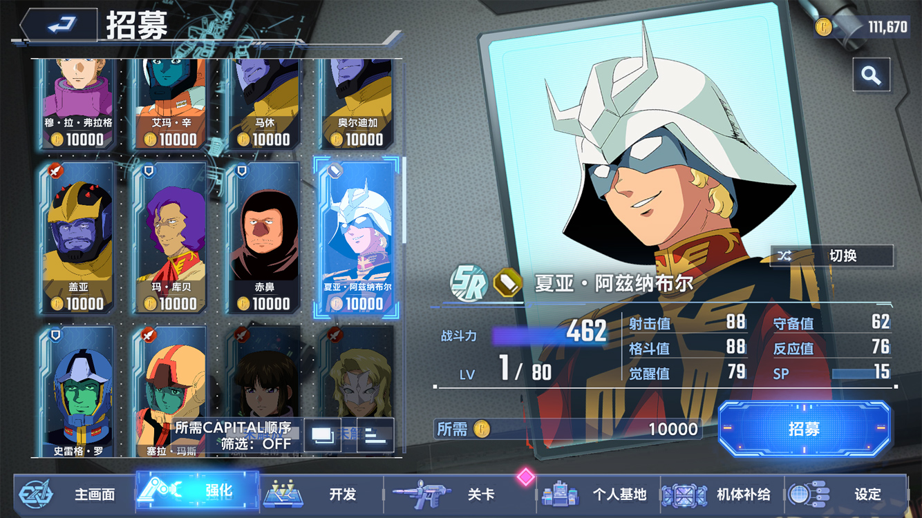 SD高达G世代永恒最新版(Gジェネ ET安装器)v1.0.7 安卓版_绿色下载网_安卓游戏_Gジェネ ET安装器 _7