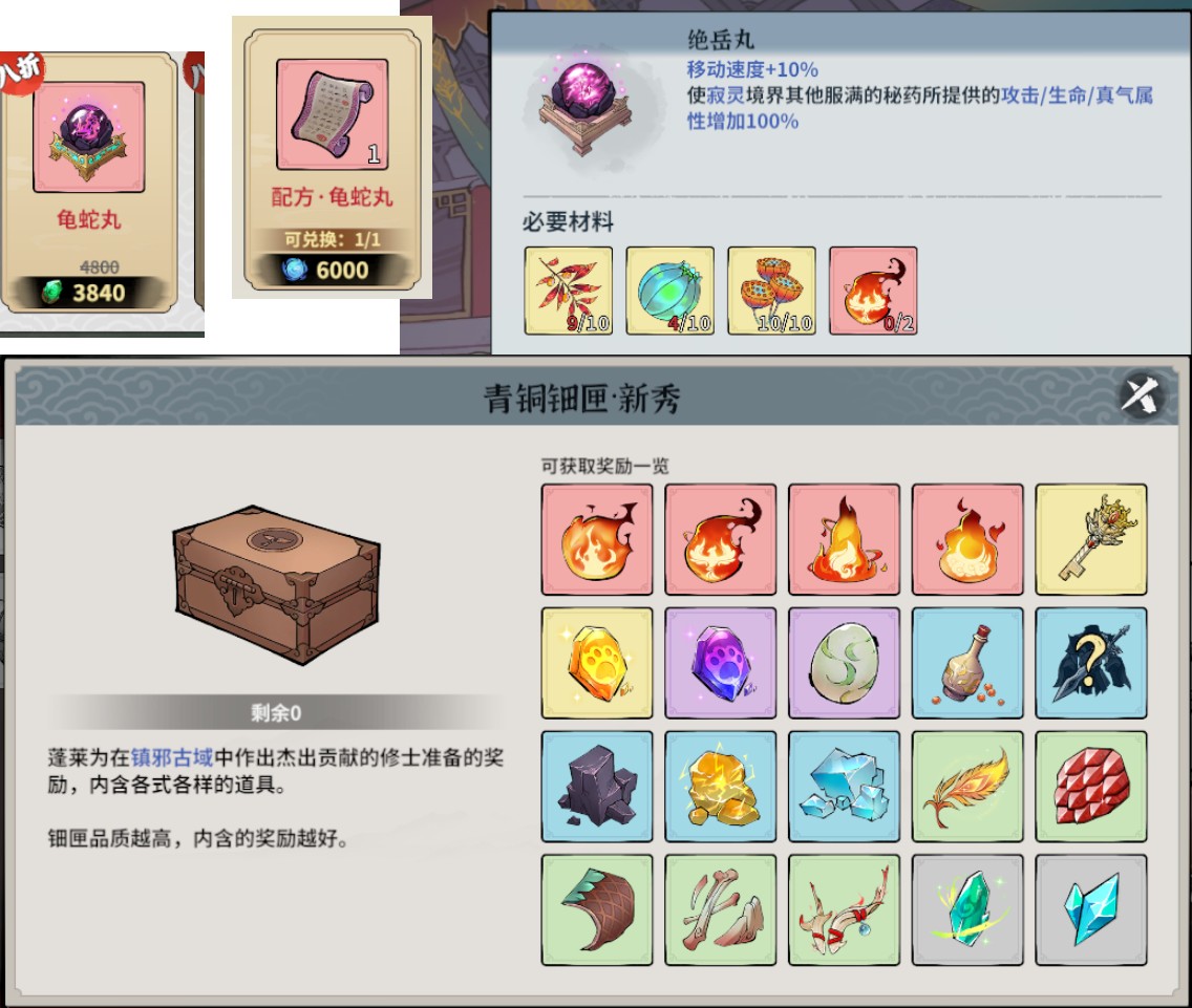 御剑封魔官方版v1.0.0 安卓版_绿色下载网_安卓游戏_御剑封魔 _19