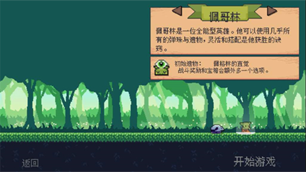 哥布林弹珠最新版本下载(Peglin)v1.1.9 安卓版_绿色下载网_休闲益智_Peglin _3