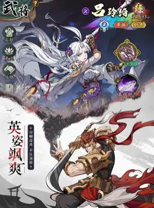 群英风华录 1.3_绿色下载网_卡牌策略_群英风华录 _2
