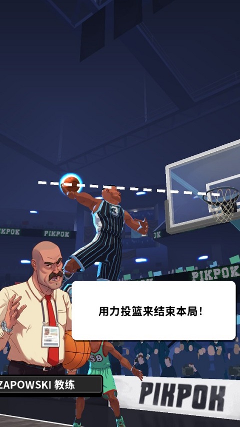 篮球明星争霸战游戏v2.9.8 最新版_绿色下载网_体育竞技_篮球明星争霸战 _8