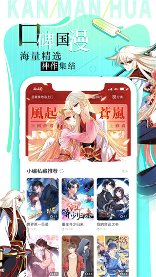 嘿咻漫画 2.74.55_绿色下载网_小说漫画_嘿咻漫画