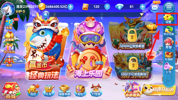 趣游捕鱼vivo下载v3.4 最新版_绿色下载网_安卓游戏_趣游捕鱼 _4