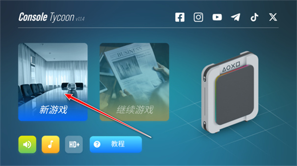 主机大亨游戏v1.1.4 安卓版_绿色下载网_安卓游戏_主机大亨 _2
