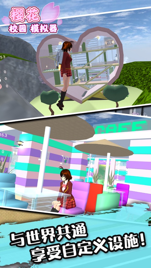 樱花校园模拟器(SAKURA SchoolSimulator)2022最新版中文版v1.039.57 安卓版_绿色下载网_安卓游戏_SAKURA SchoolSimulator