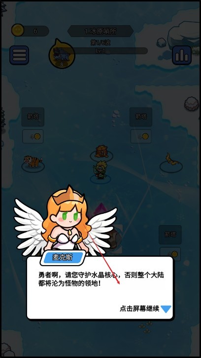 开局就疯狂手机版下载v1.0 安卓版_绿色下载网_安卓游戏_开局就疯狂 _2