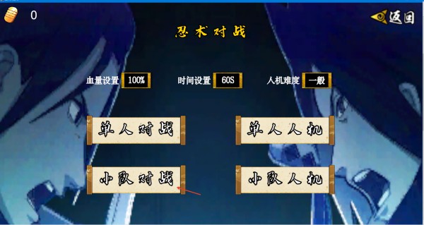 像素火影美化版安卓版v114514 官方版_绿色下载网_动作格斗_像素火影美化版 _4