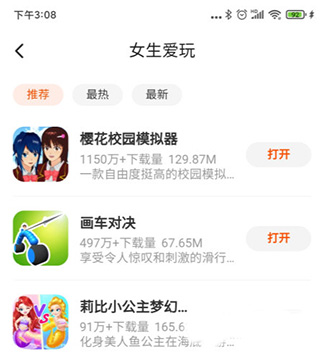 233乐园 2.45.4.17_绿色下载网_其它软件_233乐园 _6