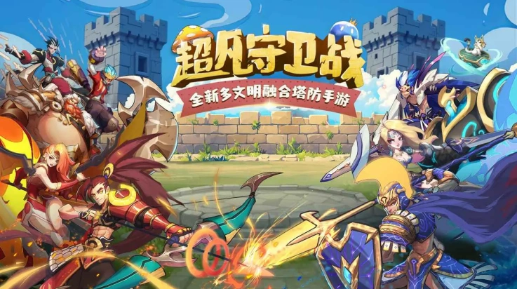 超凡守卫战游戏v2.1.0 最新版_绿色下载网_安卓游戏_超凡守卫战 _11