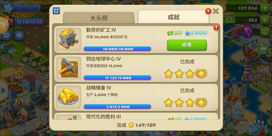 梦想城镇vivo渠道服v12.3.0 最新版_绿色下载网_安卓游戏_梦想城镇 _4