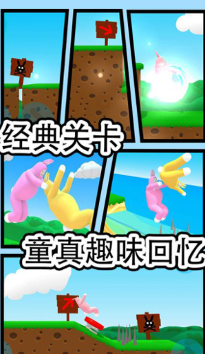 超级兔子人2手游下载v1.1.28 安卓版_绿色下载网_冒险解密_超级兔子人2