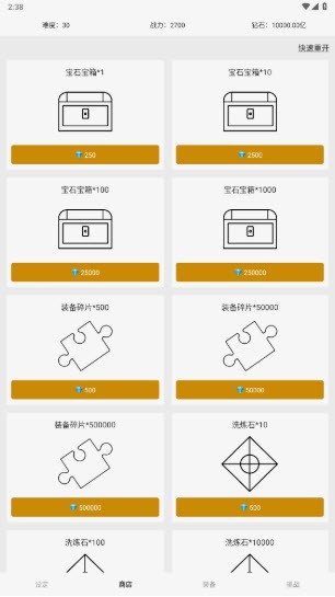 网文设定做成小游戏手机版v1.0 安卓版_绿色下载网_休闲益智_网文设定做成小游戏 _8