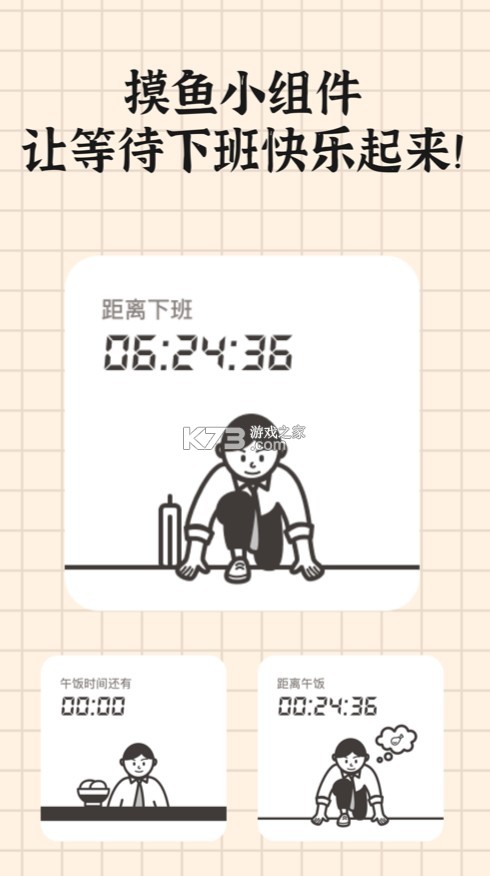小组件盒子 1.6.22_绿色下载网_主题美化_小组件盒子